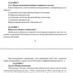 Иллюстрация №1: «Экономика (экономическая теория)» (Решение задач - Экономическая теория).